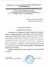 Работы по электрике в Новоуральске  - благодарность 32